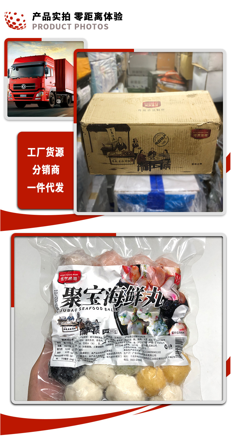 茂名海鮮肉丸 博賀漁港聚寶海鮮魚丸 海鮮丸 工廠直銷火鍋批發